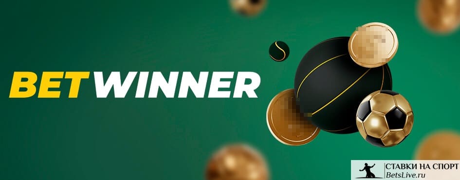 Exploring the Exciting World of Betwinner