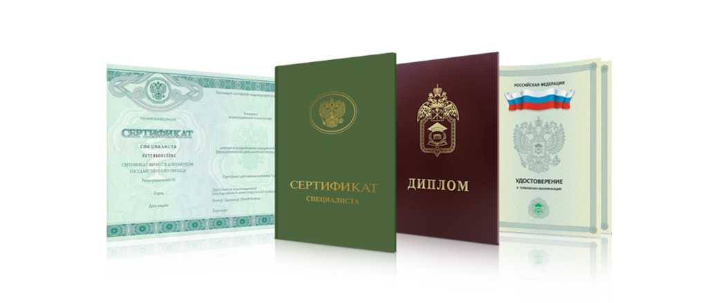 Купить диплом колледжа 1